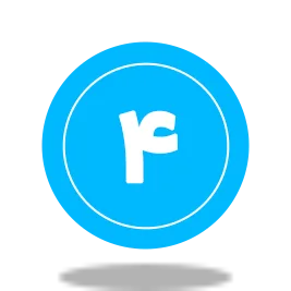 مرحله 4